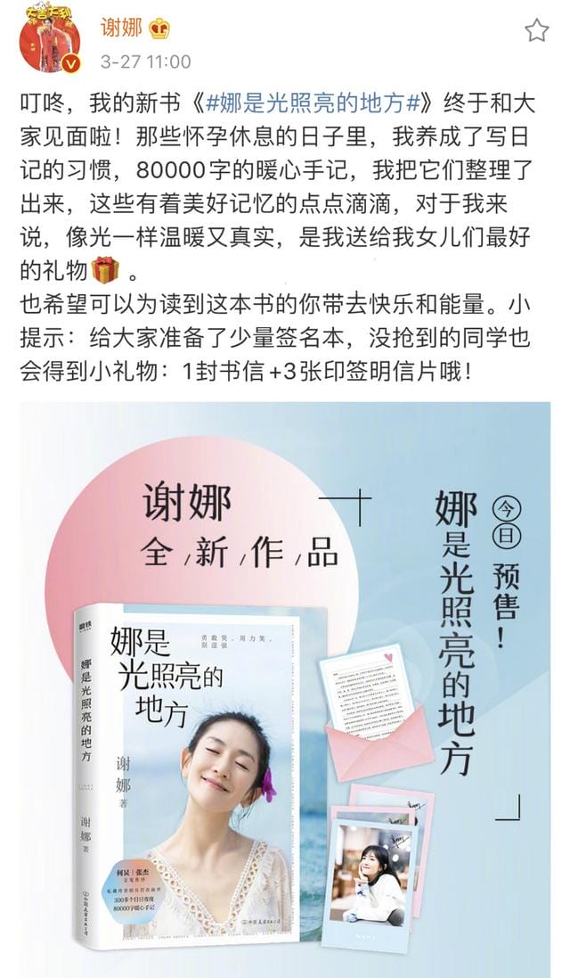 谢娜和刘烨现状(谢娜自传揭露心酸经历) 谢娜和刘烨现状 谢娜自传揭露心酸经历