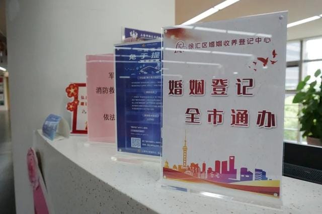 上海12月1日起婚姻登记全市通办(徐汇正式开展婚姻登记全市通办试点) 上海12月1日起婚姻登记全市通办 徐汇正式开展婚姻登记全市通办试点