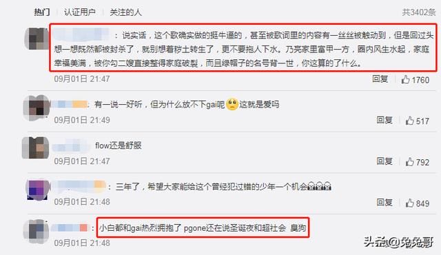 外国网友看pgi(PGone与李小璐分手后发新歌提) 外国网友看pgi PGone与李小璐分手后发新歌提