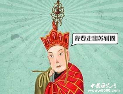 唐僧我要走出苏轼圈是什么梗 唐僧我要走出苏轼圈是意思