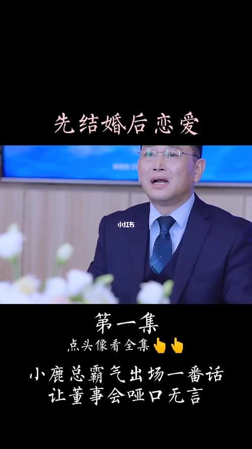 先结婚后恋爱是什么感受 你可以接受先结婚后恋爱吗