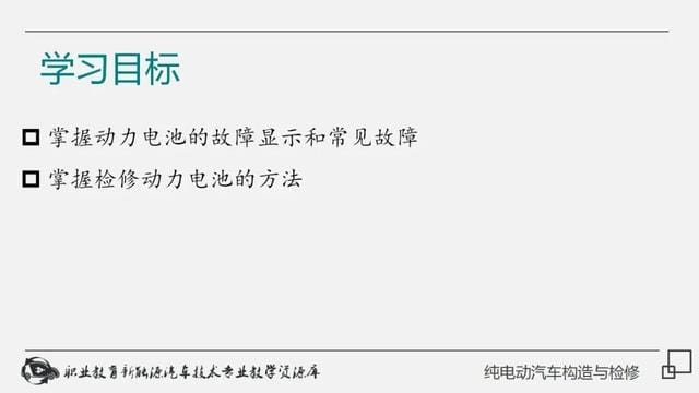 新能源纯电动汽车工作原理(详解纯电动汽车构造与检修) 新能源纯电动汽车工作原理 详解纯电动汽车构造与检修