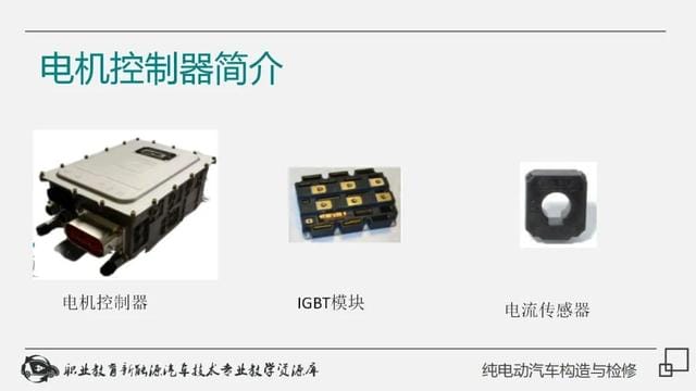 新能源纯电动汽车工作原理(详解纯电动汽车构造与检修) 新能源纯电动汽车工作原理 详解纯电动汽车构造与检修