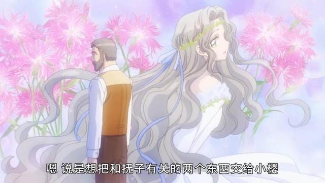 百变小樱四大强力牌(百变小樱透明卡牌21集) 百变小樱四大强力牌 百变小樱透明卡牌21集