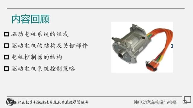 新能源纯电动汽车工作原理(详解纯电动汽车构造与检修) 新能源纯电动汽车工作原理 详解纯电动汽车构造与检修