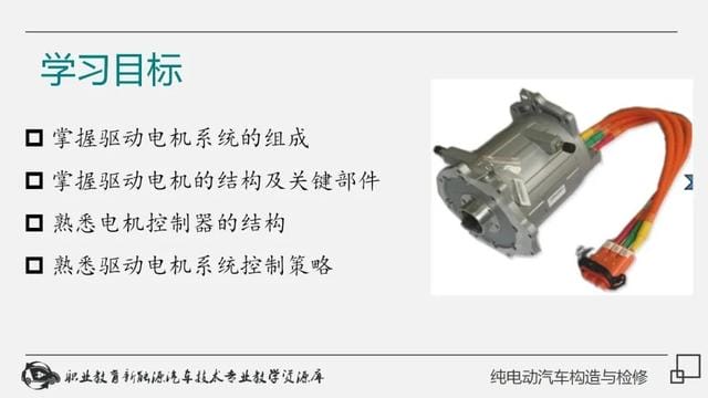 新能源纯电动汽车工作原理(详解纯电动汽车构造与检修) 新能源纯电动汽车工作原理 详解纯电动汽车构造与检修