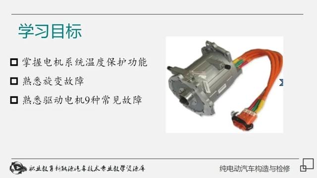 新能源纯电动汽车工作原理(详解纯电动汽车构造与检修) 新能源纯电动汽车工作原理 详解纯电动汽车构造与检修