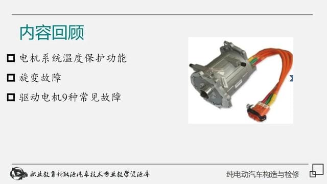 新能源纯电动汽车工作原理(详解纯电动汽车构造与检修) 新能源纯电动汽车工作原理 详解纯电动汽车构造与检修
