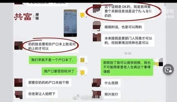 因为奶奶病危请假被拒(因奶奶病危请假) 因为奶奶病危请假被拒 因奶奶病危请假