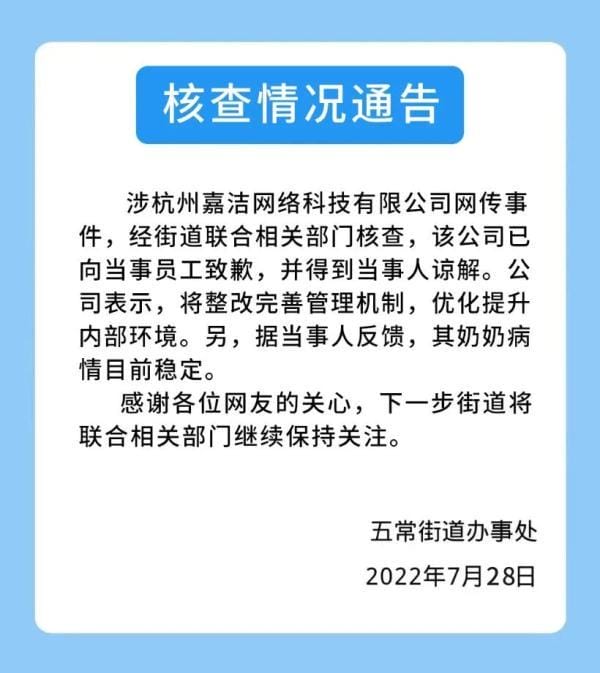 因为奶奶病危请假被拒(因奶奶病危请假) 因为奶奶病危请假被拒 因奶奶病危请假