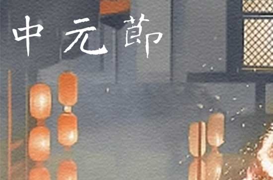 2023中元节烧纸什么时候烧最好 中元节民间烧纸五大讲究2023 2023中元节烧纸什么时候烧最好 中元节民间烧纸五大讲究2023