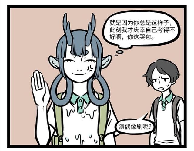 非人哉红孩儿龙女接吻(红孩儿小龙女分班) 非人哉红孩儿龙女接吻 红孩儿小龙女分班