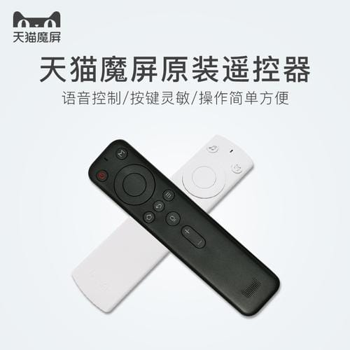 天猫蓝牙遥控器怎么配对 看看这些型号