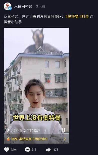 什么人遇到奥特曼(怎么向女人解释) 什么人遇到奥特曼 怎么向女人解释