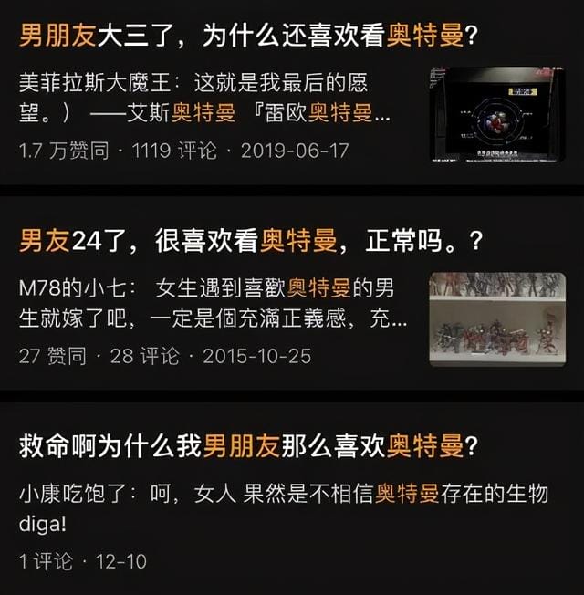 什么人遇到奥特曼(怎么向女人解释) 什么人遇到奥特曼 怎么向女人解释