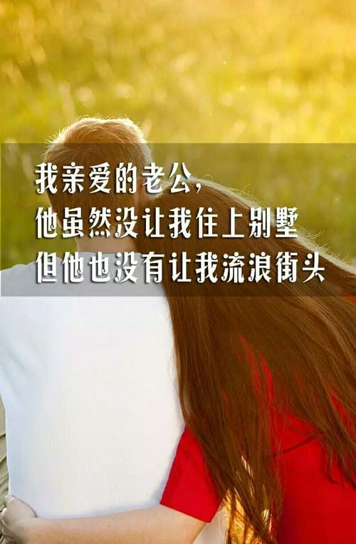 亲爱的老公突然走了 亲爱的老公天堂好吗