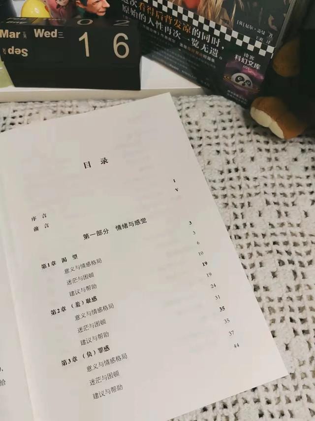 坏的情绪应该被消除(心灵创可贴赶走坏情绪) 坏的情绪应该被消除 心灵创可贴赶走坏情绪