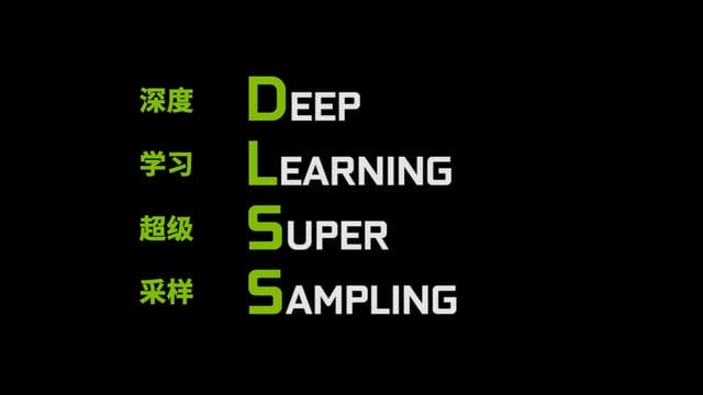 dlss开启后游戏性能提高多少(游戏帧数提升利器) dlss开启后游戏性能提高多少 游戏帧数提升利器