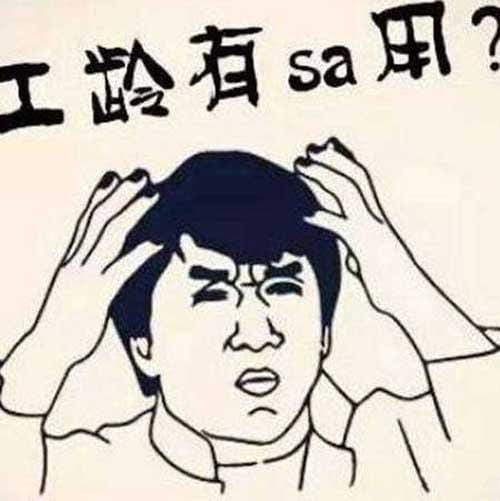 工龄是依据档案还是社保(是按档案记录材料算还是按社保缴纳时间算) 工龄是依据档案还是社保 是按档案记录材料算还是按社保缴纳时间算