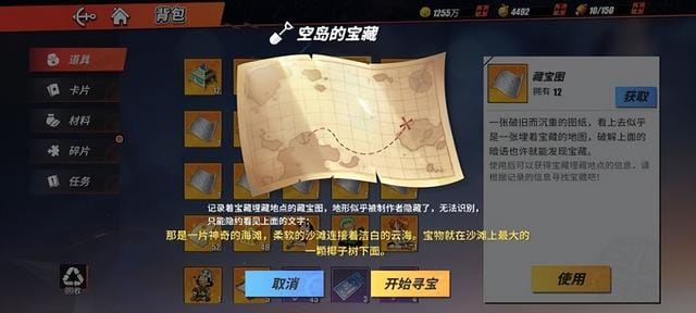 航海王热血航线藏宝图地点在哪里(航海王热血航线藏宝图空岛的宝藏位置大全) 航海王热血航线藏宝图地点在哪里 航海王热血航线藏宝图空岛的宝藏位置大全