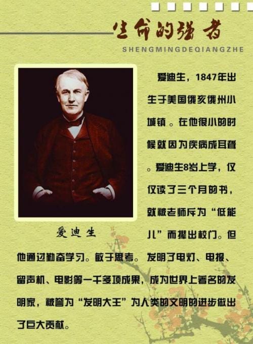 爱迪生是哪个国家的 爱迪生是美国的