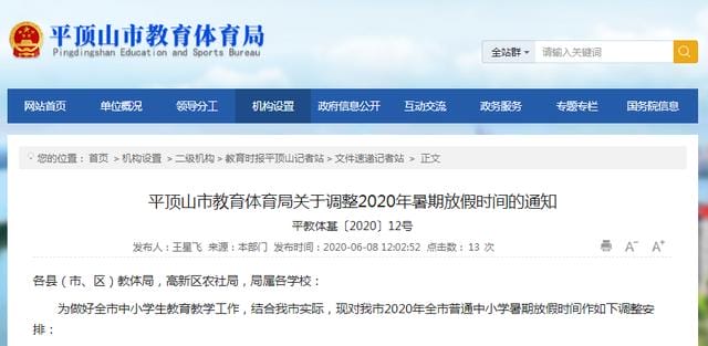 浙江新高一是什么时候开学(全国新高三开学时间和寒暑假时间公布) 浙江新高一是什么时候开学 全国新高三开学时间和寒暑假时间公布