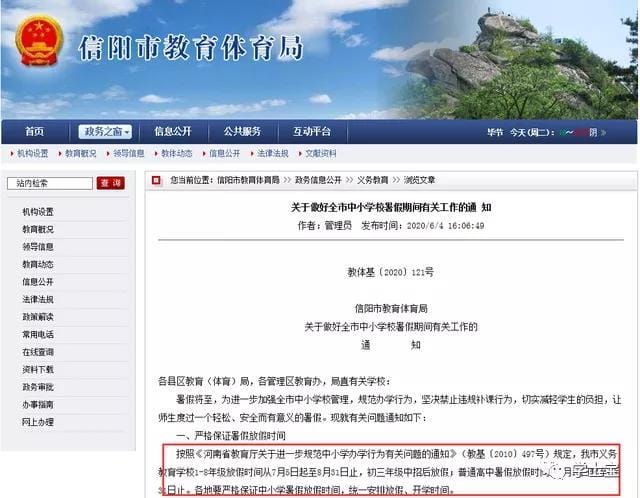 浙江新高一是什么时候开学(全国新高三开学时间和寒暑假时间公布) 浙江新高一是什么时候开学 全国新高三开学时间和寒暑假时间公布