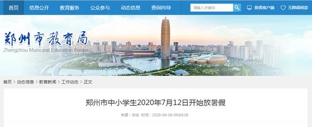 浙江新高一是什么时候开学(全国新高三开学时间和寒暑假时间公布) 浙江新高一是什么时候开学 全国新高三开学时间和寒暑假时间公布