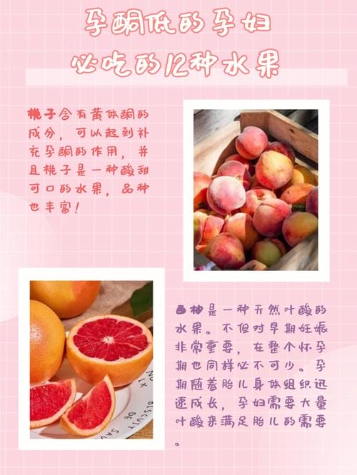孕妇吃哪些水果对胎儿有好处 孕妇应该吃什么水果呢