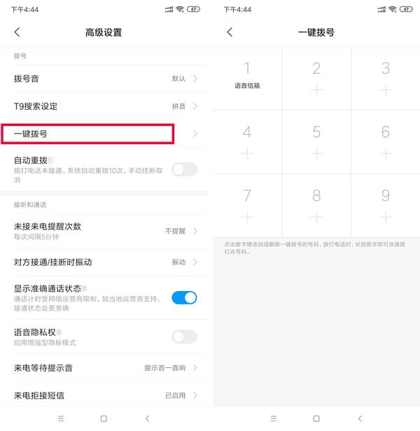 一般手机怎么设置快速拨号(原来智能手机也能设置一键拨号) 一般手机怎么设置快速拨号 原来智能手机也能设置一键拨号