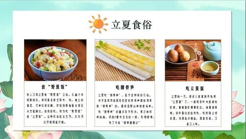 立夏的来历和风俗 立夏有哪些来历和风俗