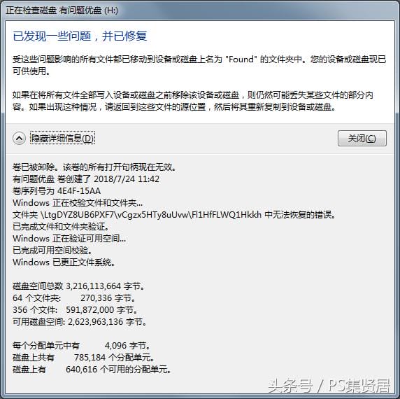 u盘里面重复的文件如何自动删除(U盘中文件无法删除且自动更名) u盘里面重复的文件如何自动删除 U盘中文件无法删除且自动更名
