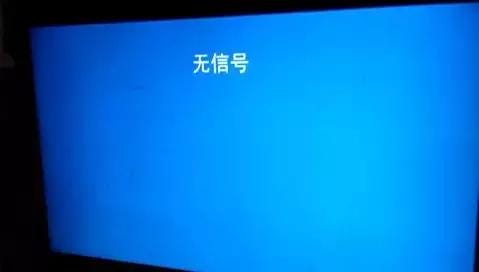 台式电脑显示器蓝屏怎么解决(电脑显示器无信号蓝屏怎么办) 台式电脑显示器蓝屏怎么解决 电脑显示器无信号蓝屏怎么办
