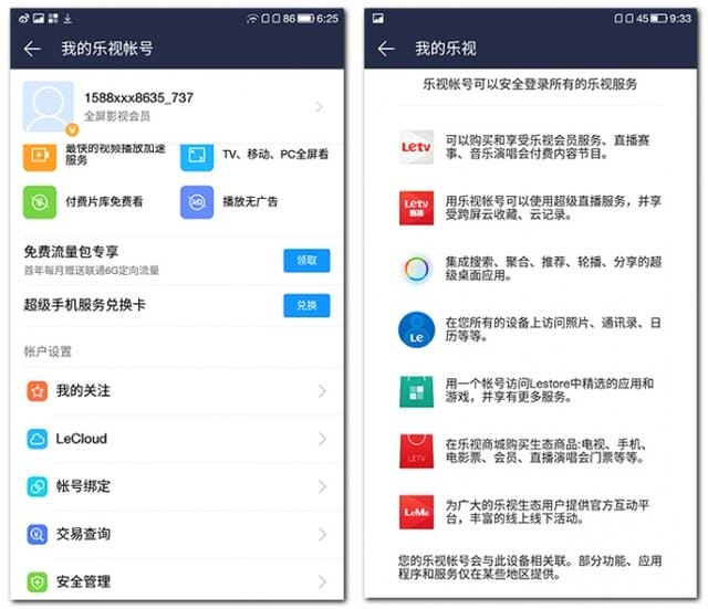 乐视超级手机1pro评测(与众不同的互联网生态系统) 乐视超级手机1pro评测 与众不同的互联网生态系统