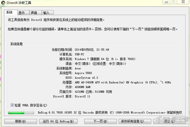 通过主板怎么查看型号(教你快速查看主板信息) 通过主板怎么查看型号 教你快速查看主板信息
