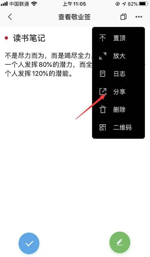 怎么将便签内容导入另一个手机上(手机便签怎么分享给别人) 怎么将便签内容导入另一个手机上 手机便签怎么分享给别人