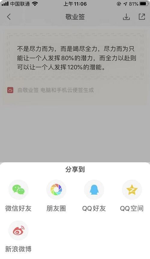 怎么将便签内容导入另一个手机上(手机便签怎么分享给别人) 怎么将便签内容导入另一个手机上 手机便签怎么分享给别人
