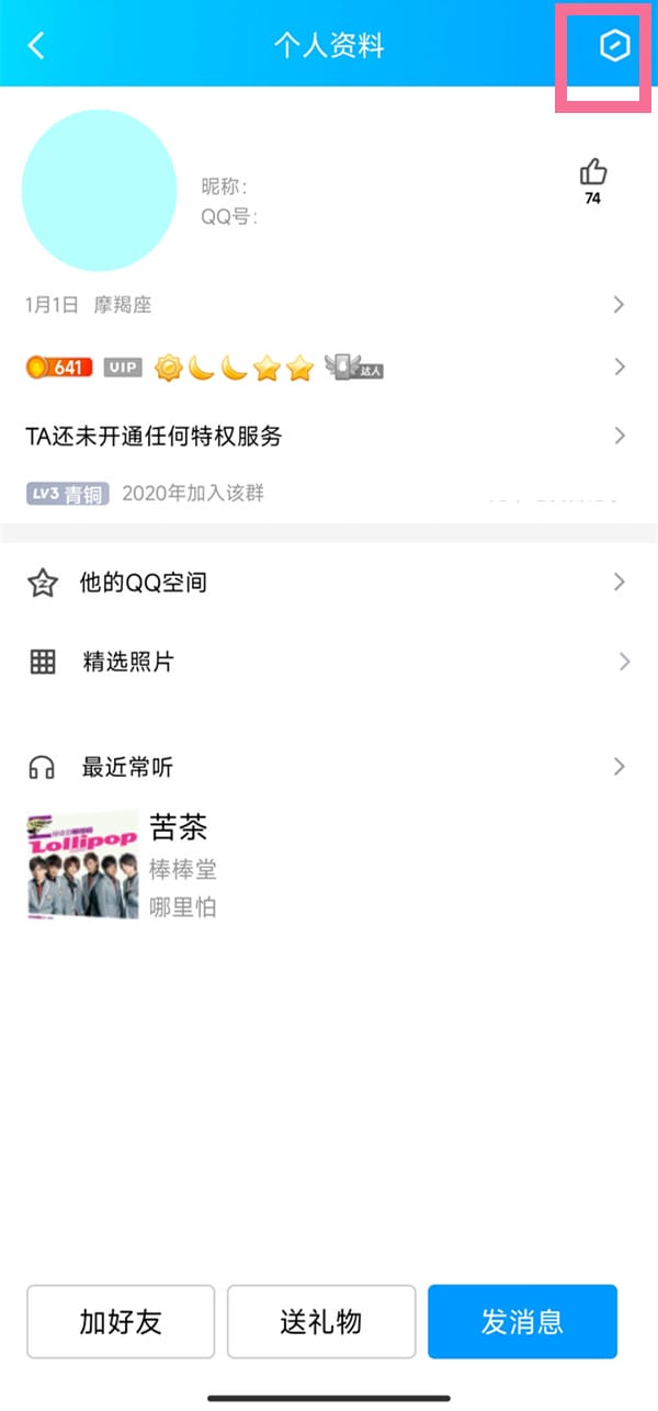 手机qq群怎么禁言一个人_怎么设置禁言某个人[多图]
