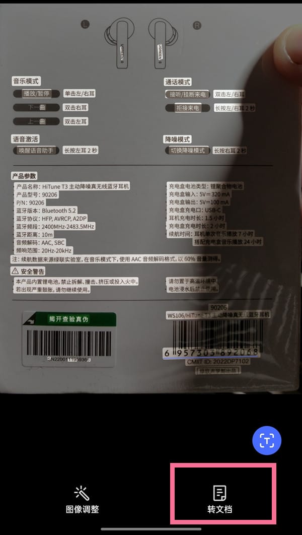 oppo手机怎么提取图片文字_手机图片怎么提取文字[多图]