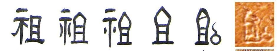 古代汉字的称呼(男女爷) 古代汉字的称呼 男女爷