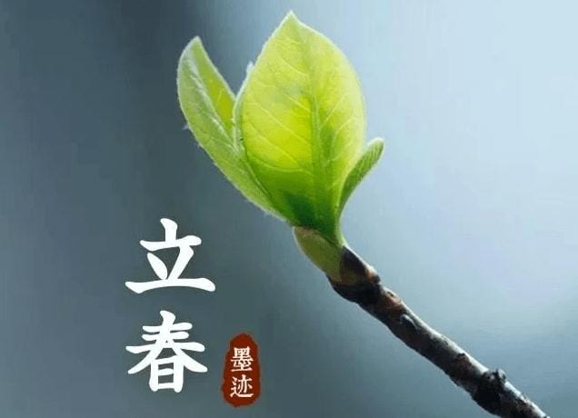 立春日有哪些禁忌 立春的风俗禁忌介绍