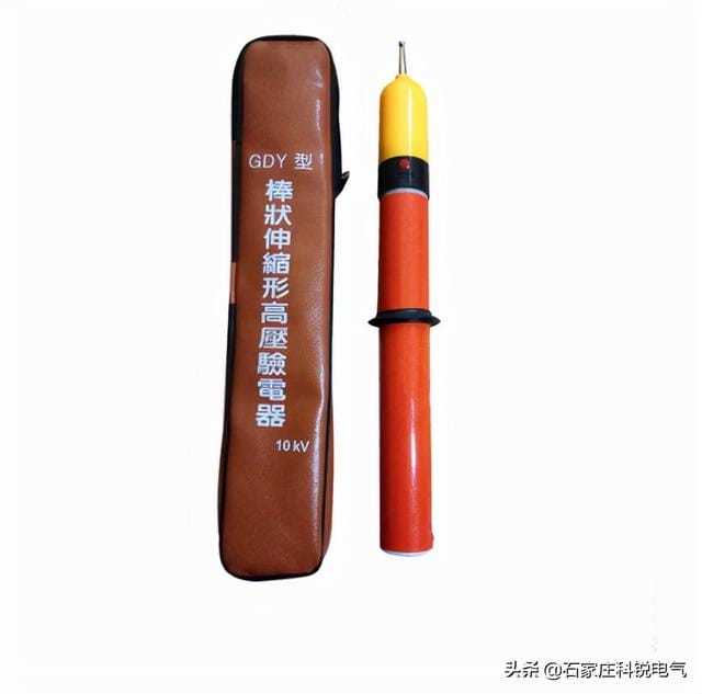 验电器的工作原理及作用(通过这两种情况带你了解高压验电器的工作原理) 验电器的工作原理及作用 通过这两种情况带你了解高压验电器的工作原理