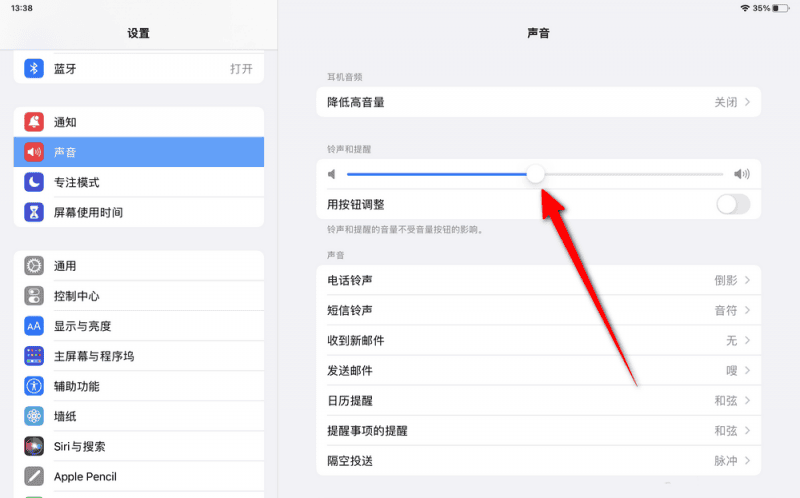 ipad静音模式怎么开_ipad静音模式如何开[多图]