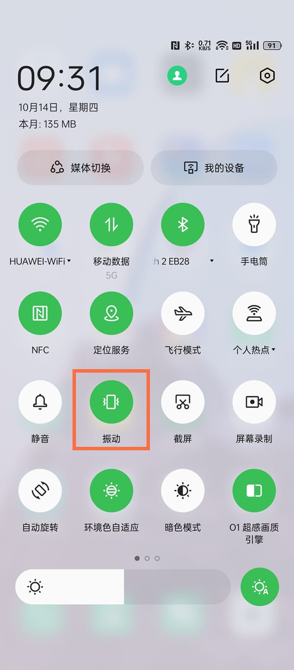 oppo手机怎么关震动_如何关震动[多图]