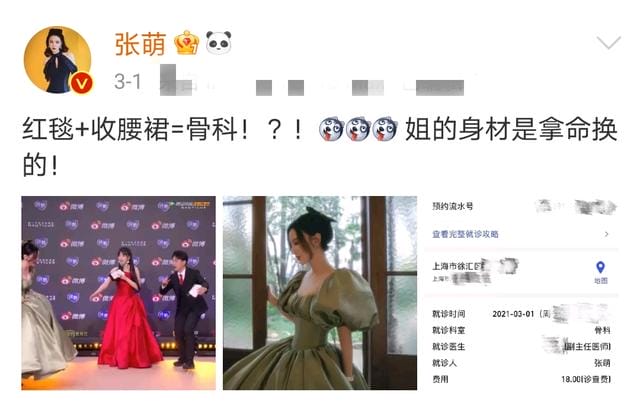 沈梦辰夏日穿搭堪称时尚教科书(阚清子必穿15厘米高跟鞋) 沈梦辰夏日穿搭堪称时尚教科书 阚清子必穿15厘米高跟鞋