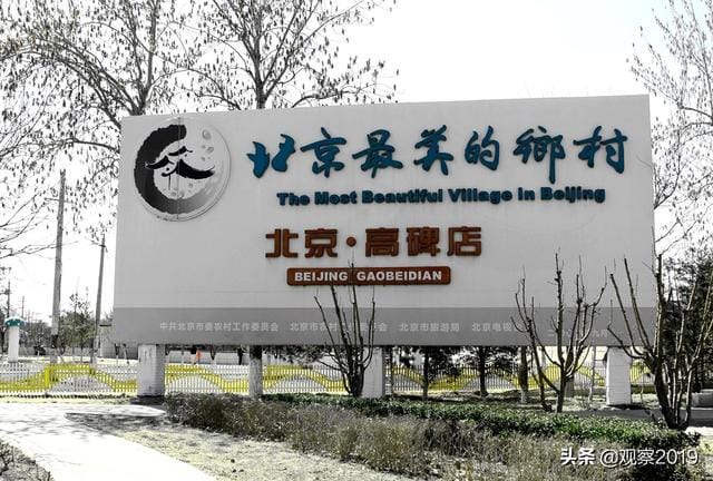 房山区最美乡村有几个 北京最美丽的乡村