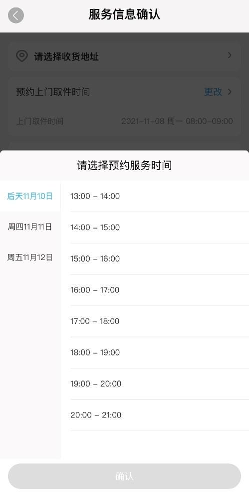 盒马提前配送 盒马有了洗衣服务