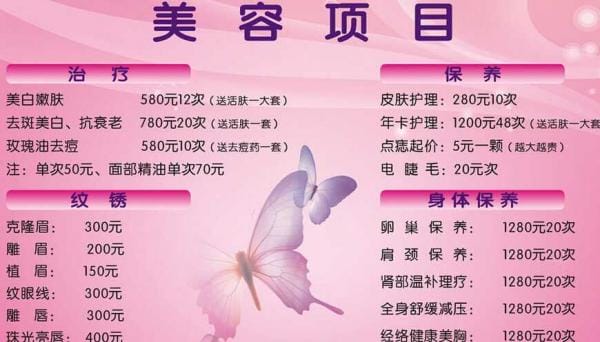 美容都包括哪些内容 美容包括哪些项目呢