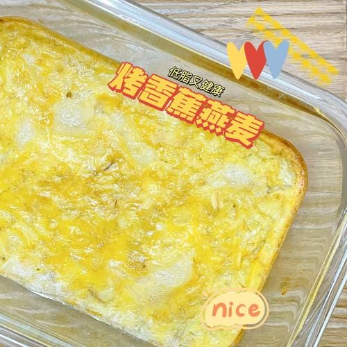 香蕉燕麦棒的做法 健康又美味