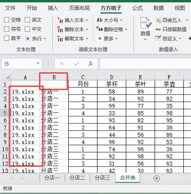 如何将多个工作表快速合并(如何将多个工作表合并) 如何将多个工作表快速合并 如何将多个工作表合并